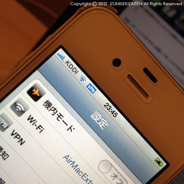 http://izumi-stone.jp/ichigon/VPS.jpg