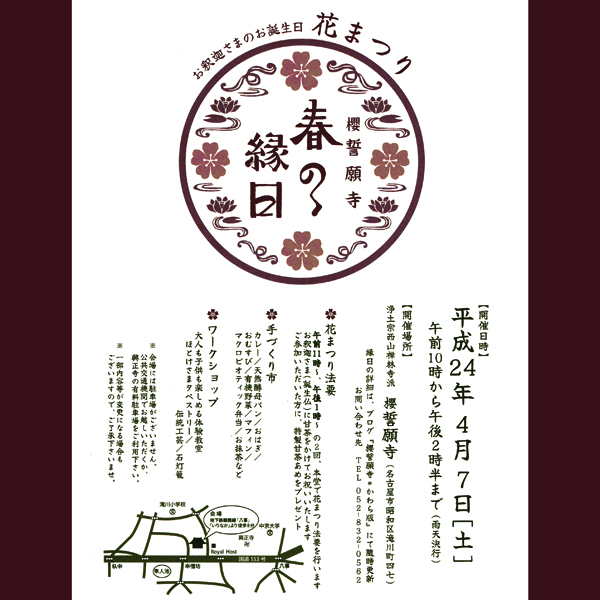 http://izumi-stone.jp/ichigon/ennichi.jpg