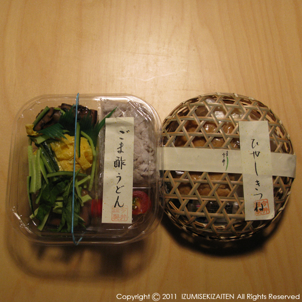 http://izumi-stone.jp/ichigon/imaiudon.JPG