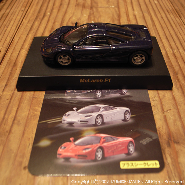 http://izumi-stone.jp/ichigon/item_images/BritishCar3.JPG