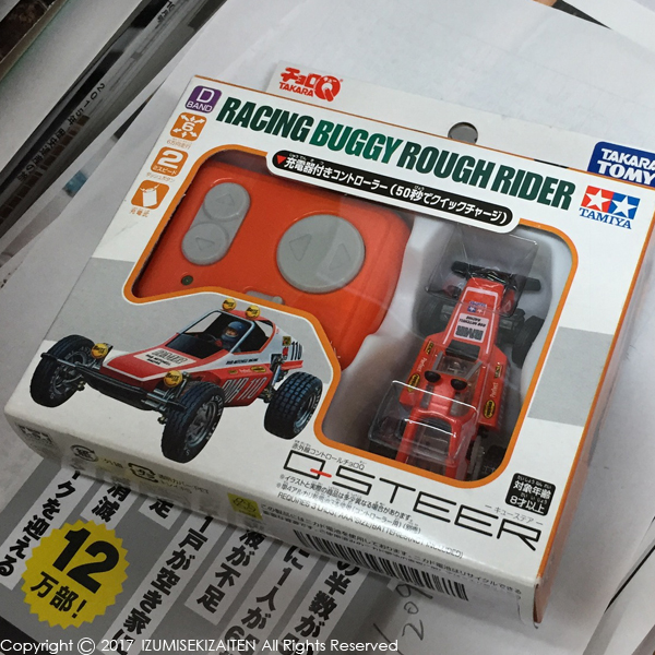 http://izumi-stone.jp/ichigon/item_images/buggy1708.jpg