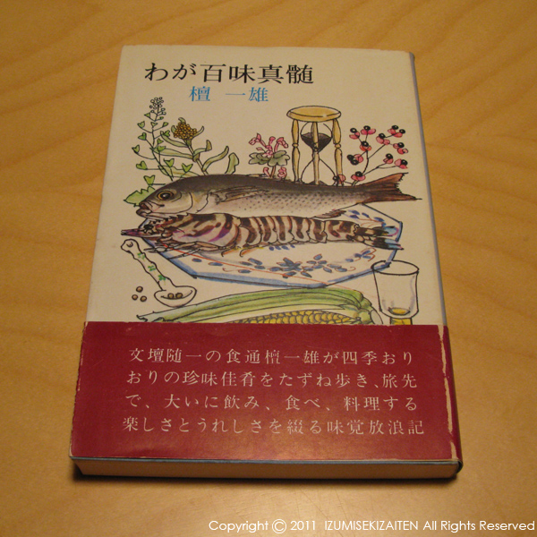 http://izumi-stone.jp/ichigon/item_images/dan.JPG