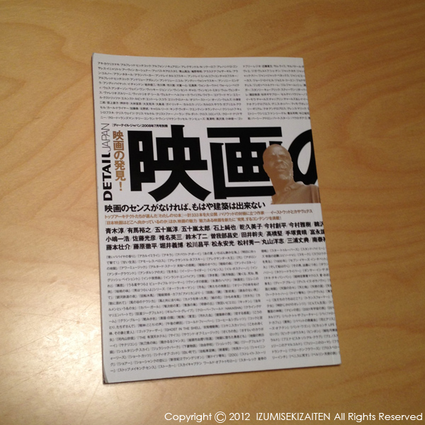 http://izumi-stone.jp/ichigon/item_images/eiga.jpg