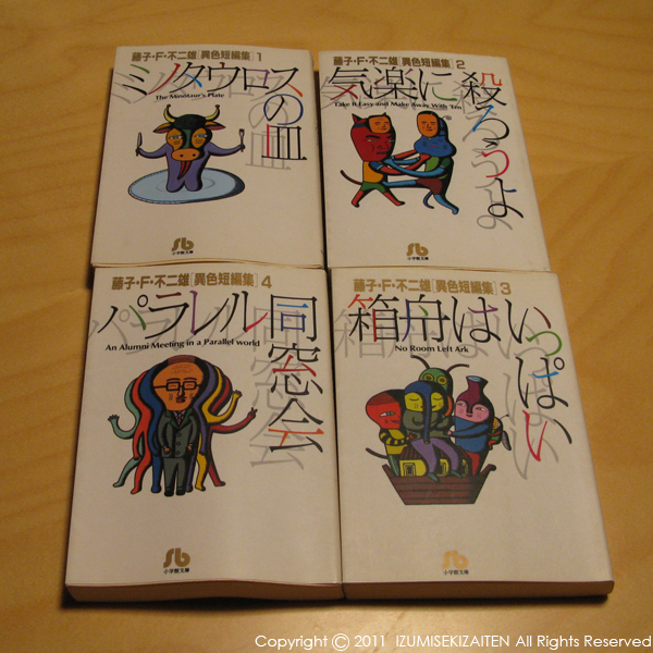 http://izumi-stone.jp/ichigon/item_images/fujiko.JPG