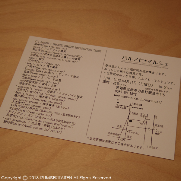http://izumi-stone.jp/ichigon/item_images/harunohi2.JPG
