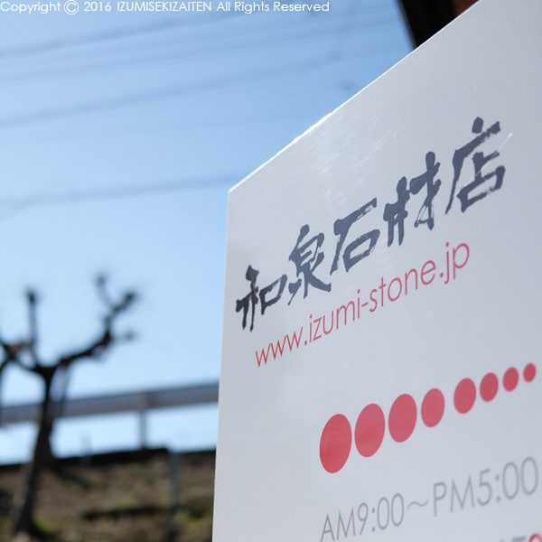 http://izumi-stone.jp/ichigon/item_images/higan1603.JPG