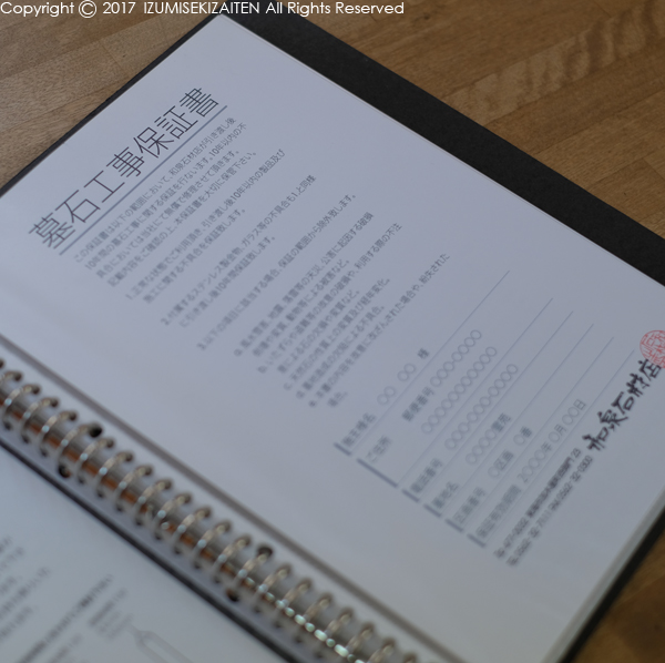 http://izumi-stone.jp/ichigon/item_images/hosyousyo1703.JPG