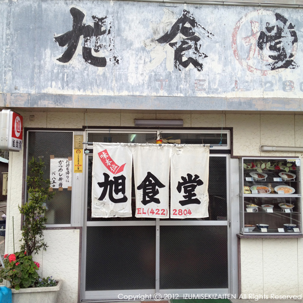 http://izumi-stone.jp/ichigon/item_images/katsumeshi1.jpg