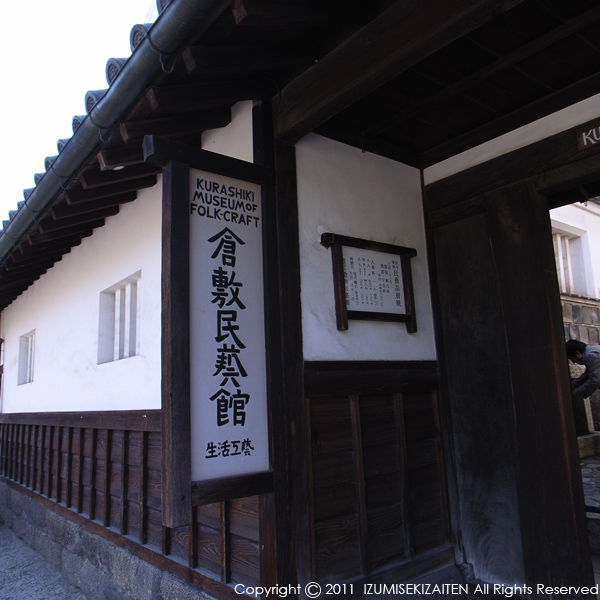 http://izumi-stone.jp/ichigon/item_images/kurashiki-3.JPG