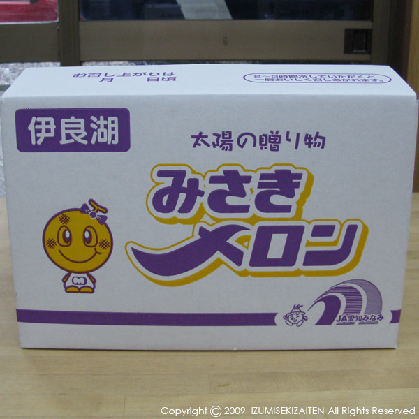 http://izumi-stone.jp/ichigon/item_images/meron1.JPG