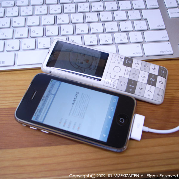 http://izumi-stone.jp/ichigon/item_images/phone.JPG