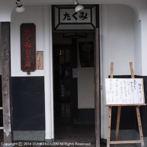 http://izumi-stone.jp/ichigon/item_images/takumi1.JPG