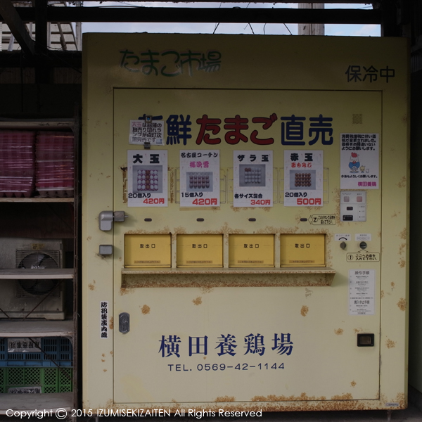 http://izumi-stone.jp/ichigon/item_images/tamago151.JPG