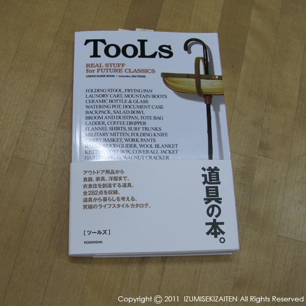 http://izumi-stone.jp/ichigon/tools.JPG