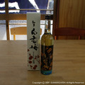 umeshu.JPG