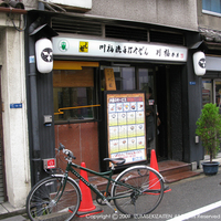 kawafuku1.JPG