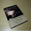 martini1.JPG