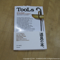 tools.JPG