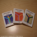 ikuji1301.JPG