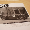 CG131201.JPG