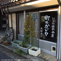 onokaji.jpg