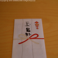 jichinsai18091.jpg